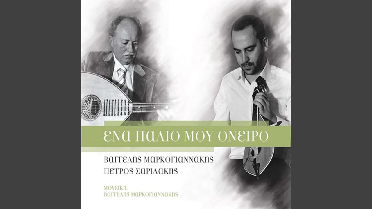 Se kathe thimisi sou