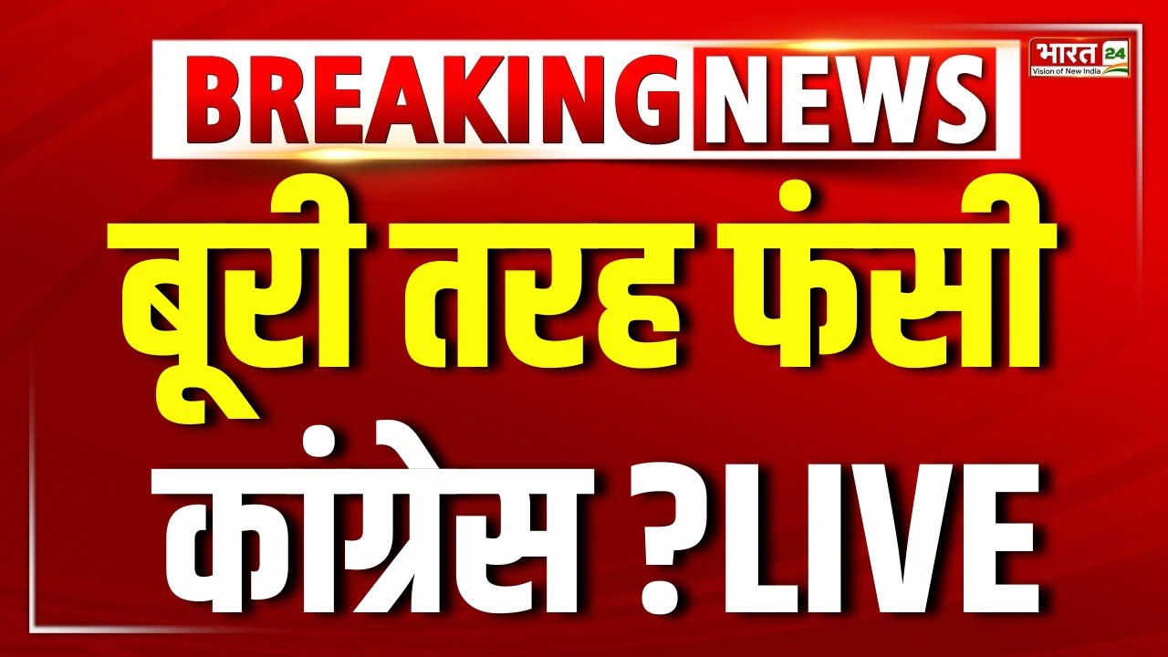 Big Breaking On Rahul Gandhi LIVE : कैमरे के सामने राहुल बेनकाब! | Uday Bhanu Arrested News | Youth