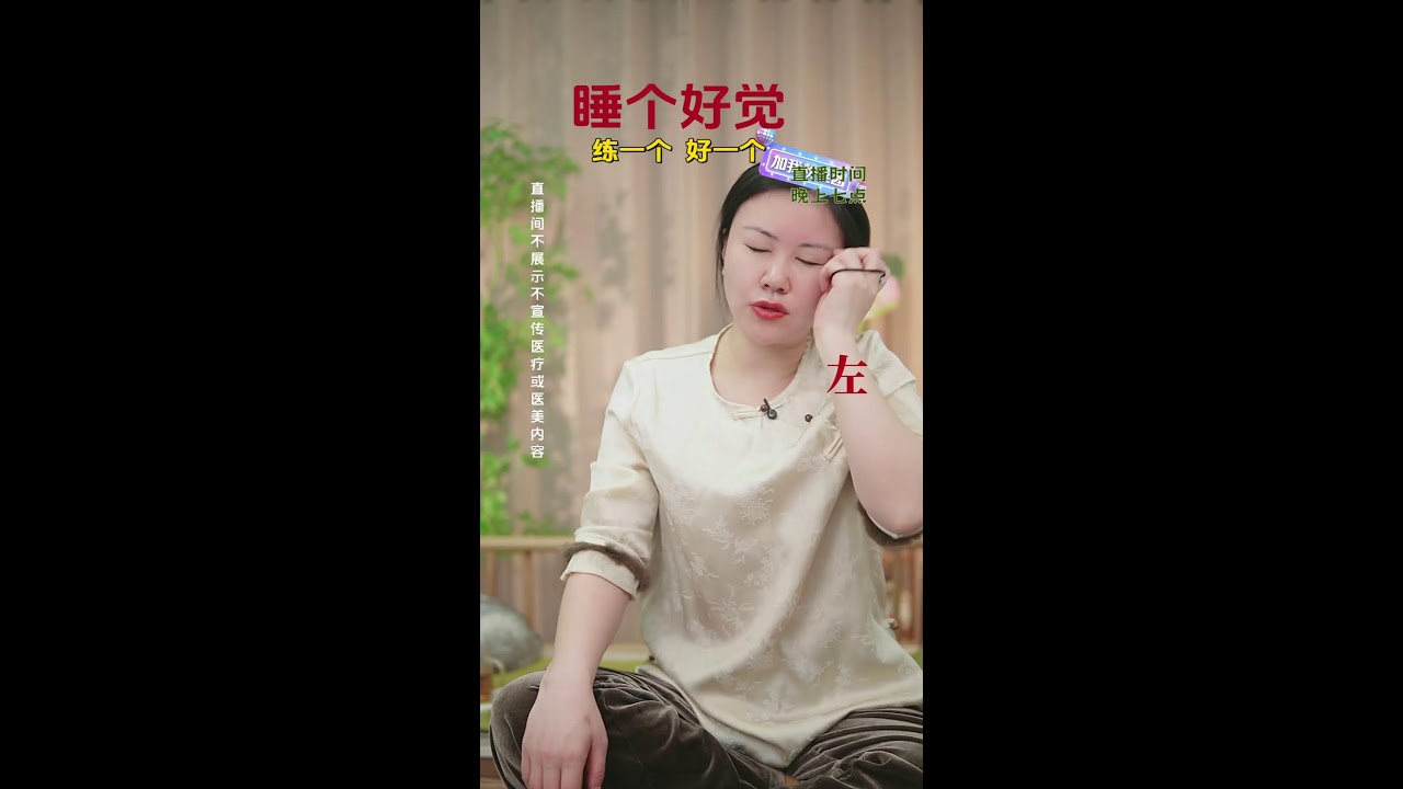 中式养生局直播