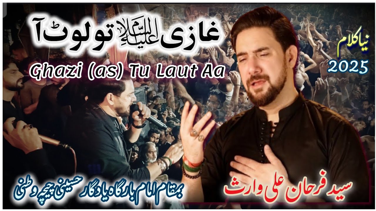 Ghazi Tu Laut Aa | Farhan Ali Waris | New Noha | Noha 2025 | #farhanaliwaris 