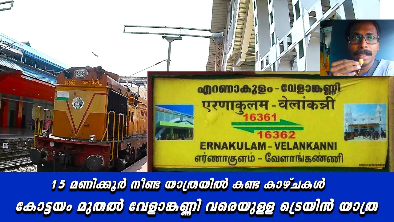 🚆 Kottayam to Velankanni Train Journey | Scenic South India Rail Travel Experience 🌴
