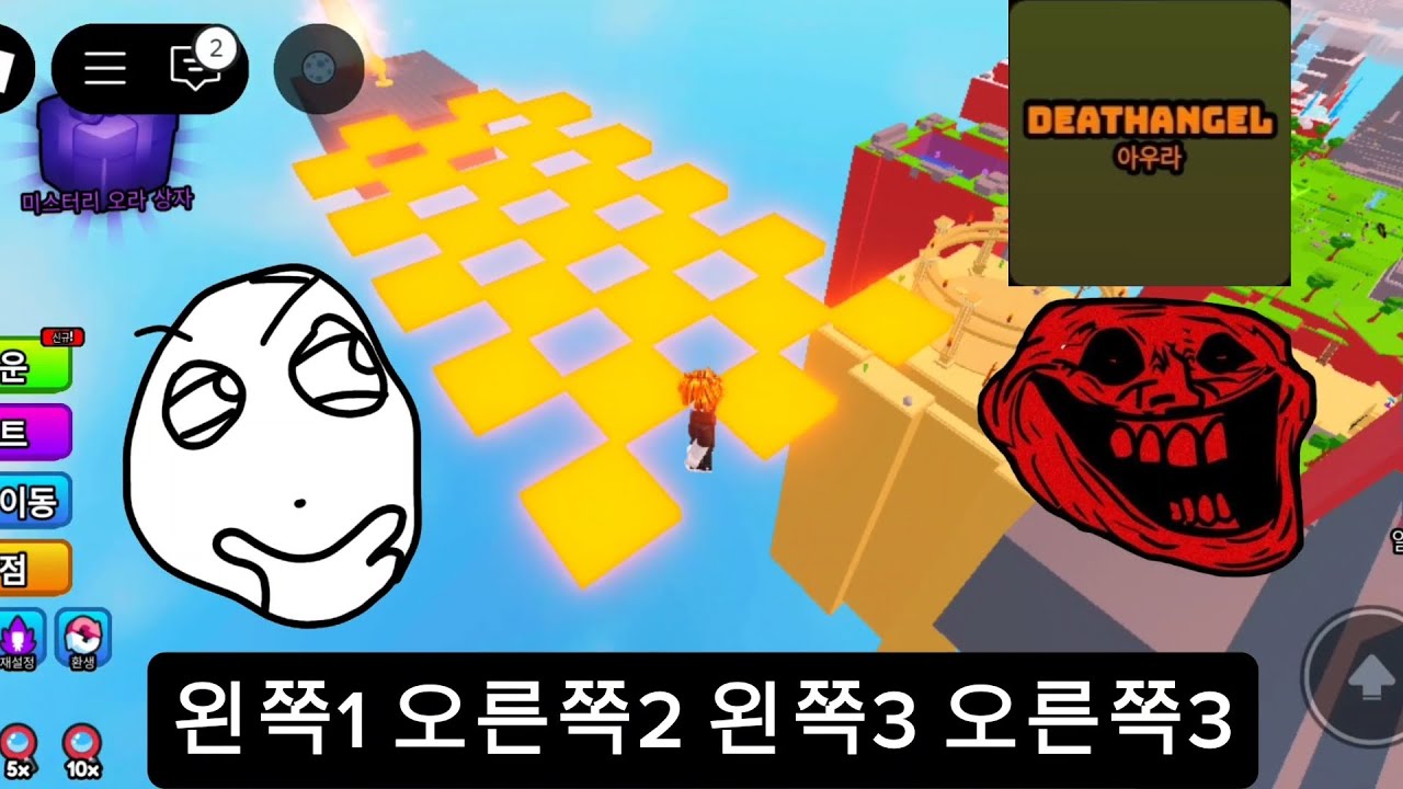 [풀영상] 오라찾기 [490] - 초월적 데스 엔젤 아우라 Find in aura[490] TRANSCENDENT DEATHANGEL AURA [full] #로블록스 #roblox
