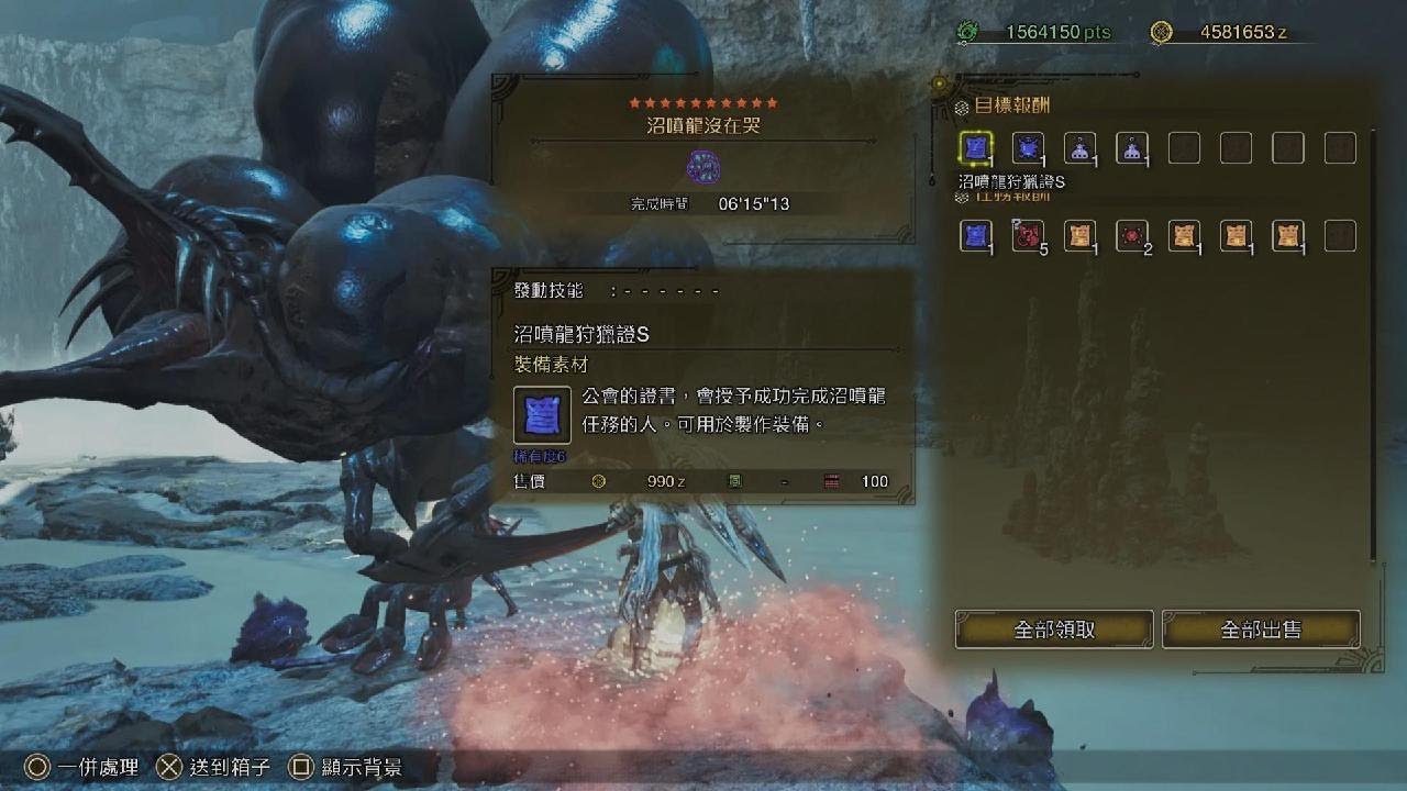 Monster Hunter Wilds_20260301115238