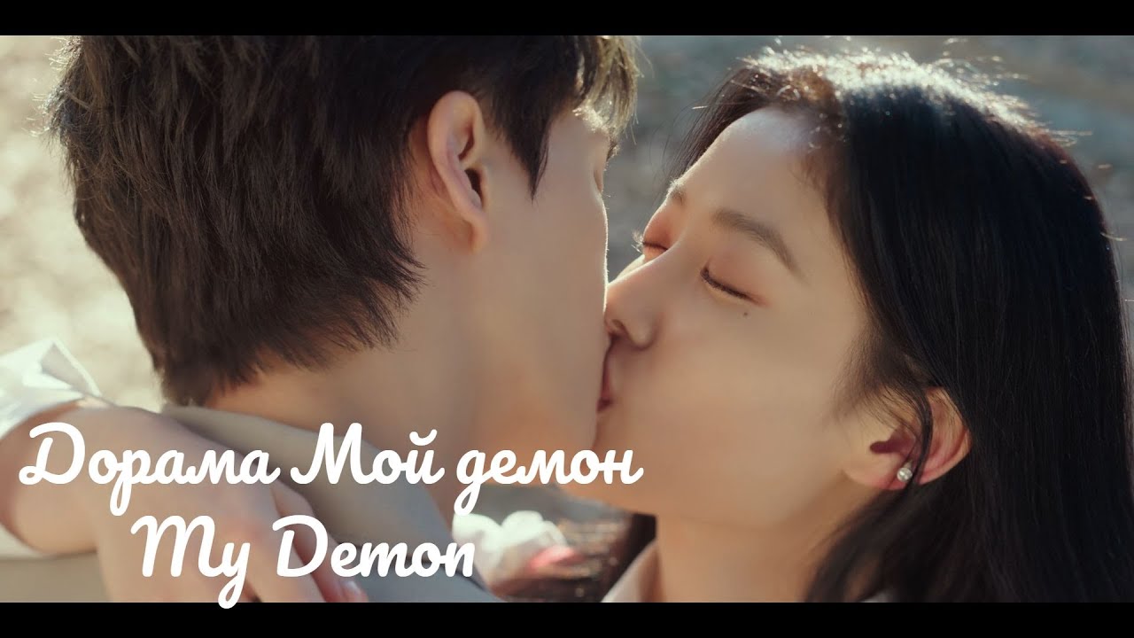 Love Story: Demon and Girl