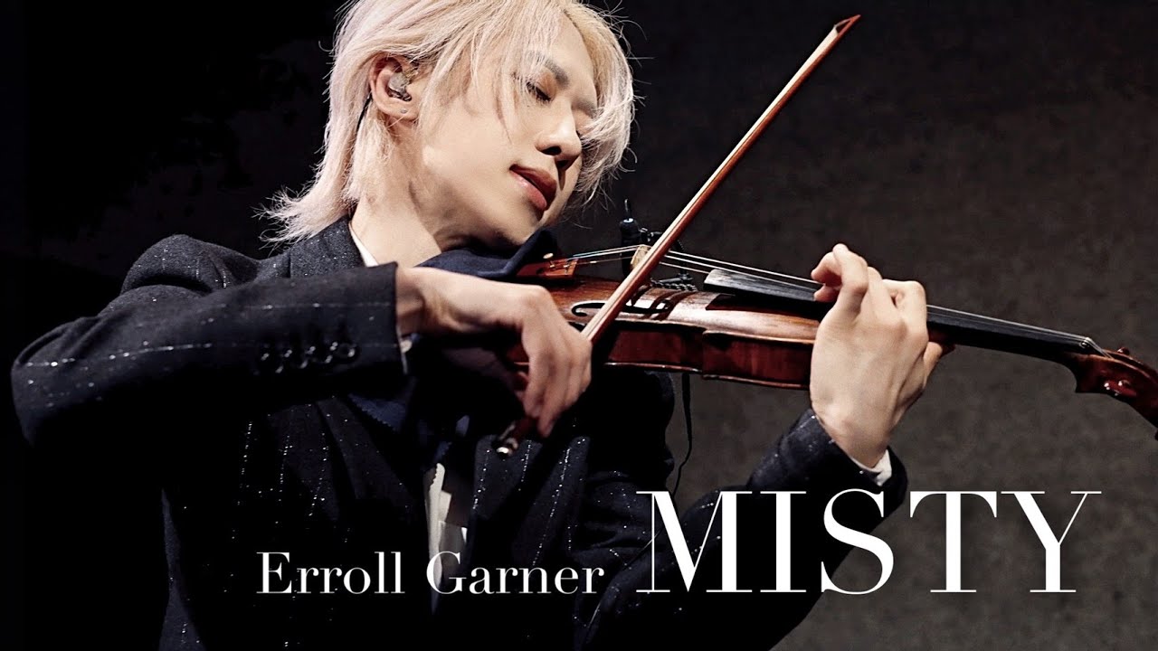 MISTY / Erroll Garner『ミスティ』エロル・ガーナー(Violin) Jazz Standard LIVE at 2025.8.3【弓代星空】