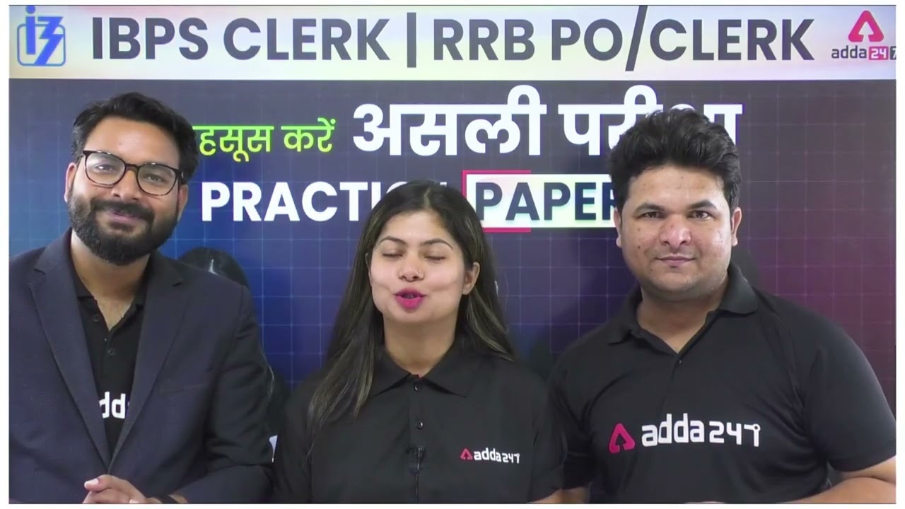 Feel The Real Exam | IBPS CLERK 2022 & RRB PO/CLERK 2022