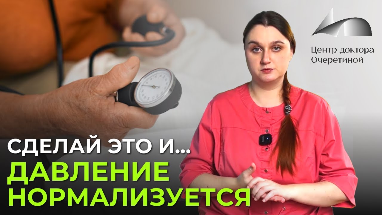 Как лечение спины избавит от гипертонии: реальная история пациентки