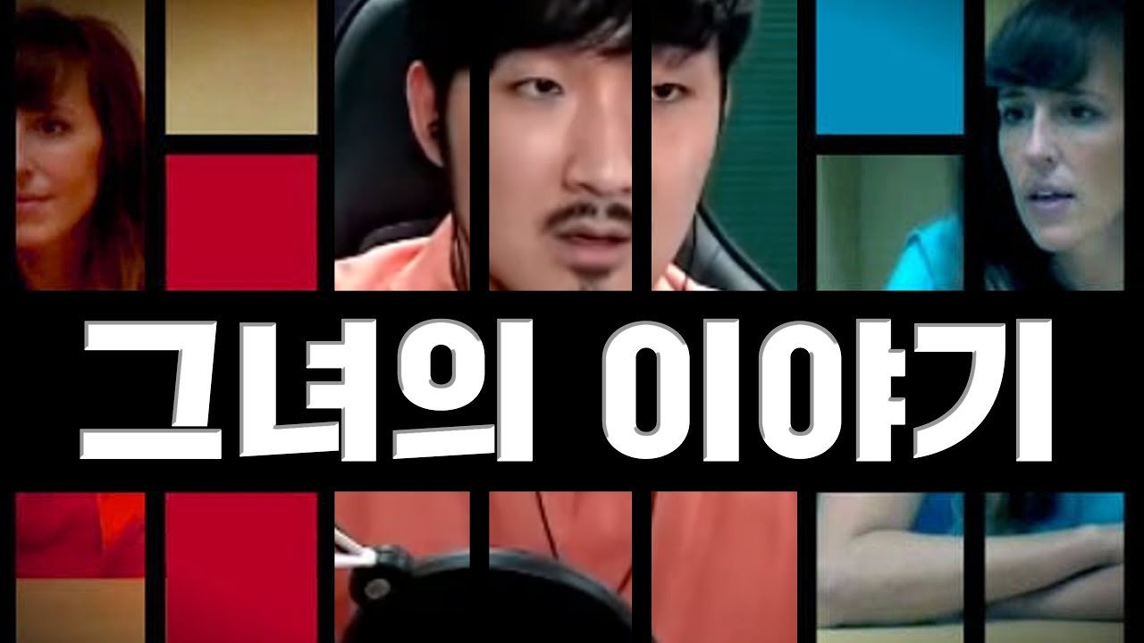 그녀는 지금 거짓말을 하고있다