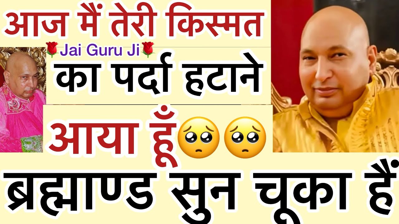 “ अगर इस वक्त तुझे - “ ये सतसंग मिला हैं🥺तो ये कोई संयोग नही🌹ये ब्रह्माण्ड से सीधा संकेत हैं🦋