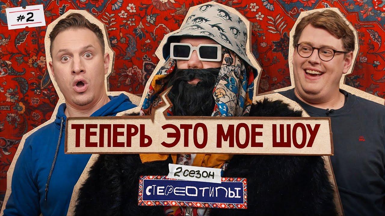 РУССКОЕ КИНО НИКОГДА НЕ ПОЛУЧИТ ОСКАР? Big Russian Boss / Дэниел Барнс / Васант / Сатир / Стереотипы