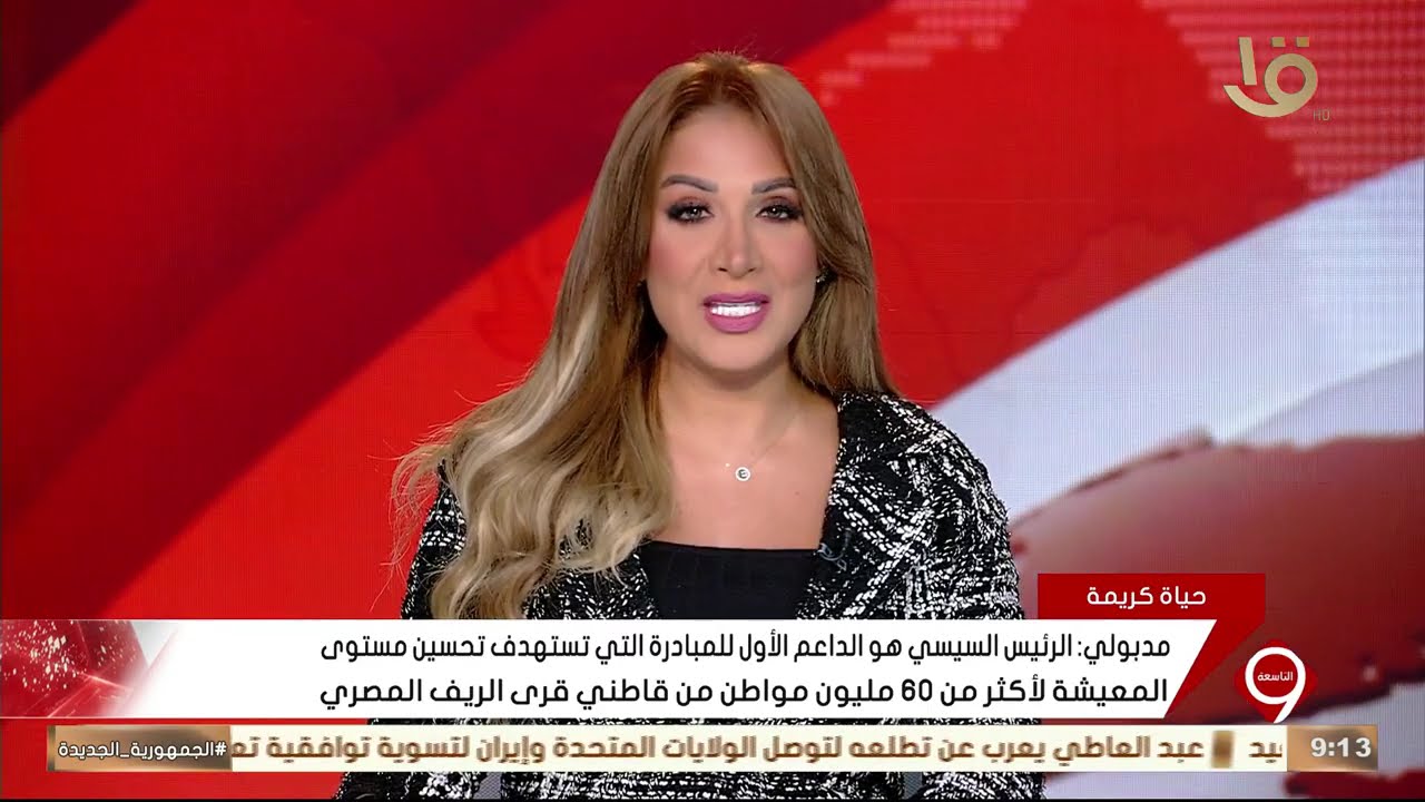 أهم الأخبار السياسية والاقتصادية محليا وعالميا 5-2-2026