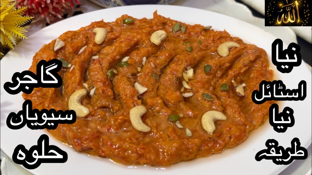 Desi Flavors with a Royal Touch ،گاجر سیویوں کا حلوہ 👑 Iftar Table ka Royal Star ،Winter Special 