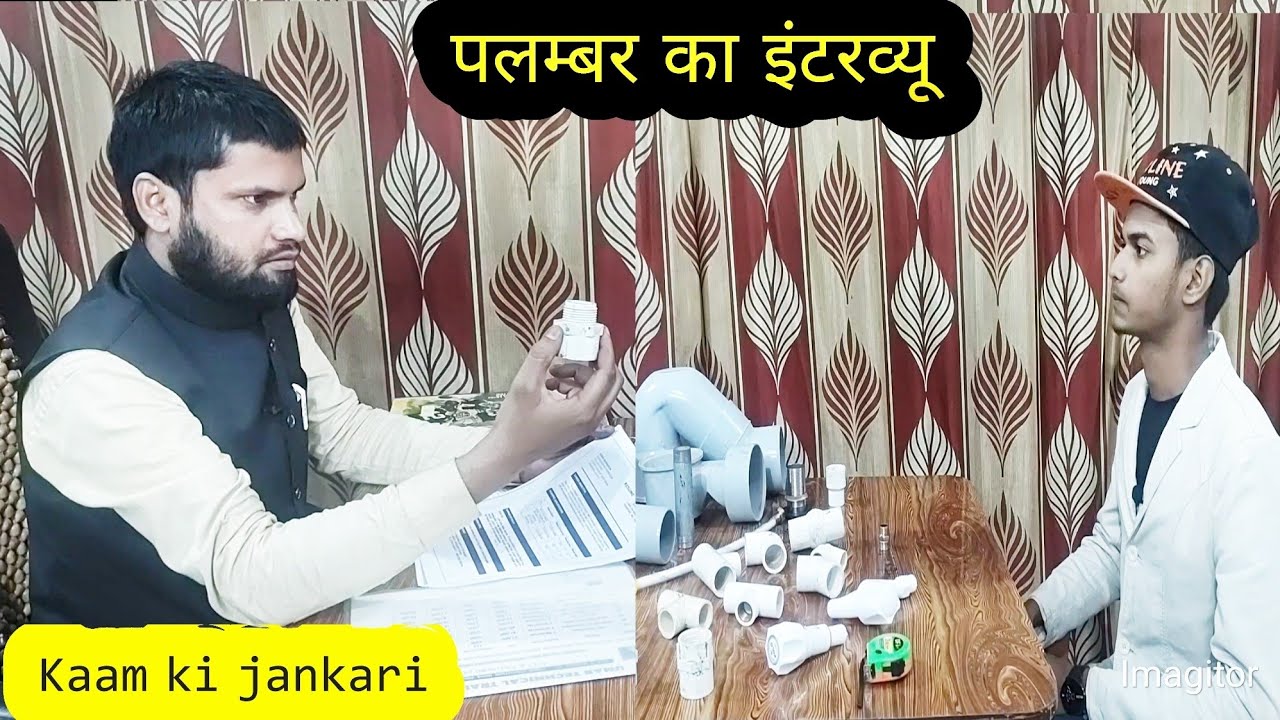 plumber interview | #plumberQuestionAnswer | Umar India Pvt Ltd