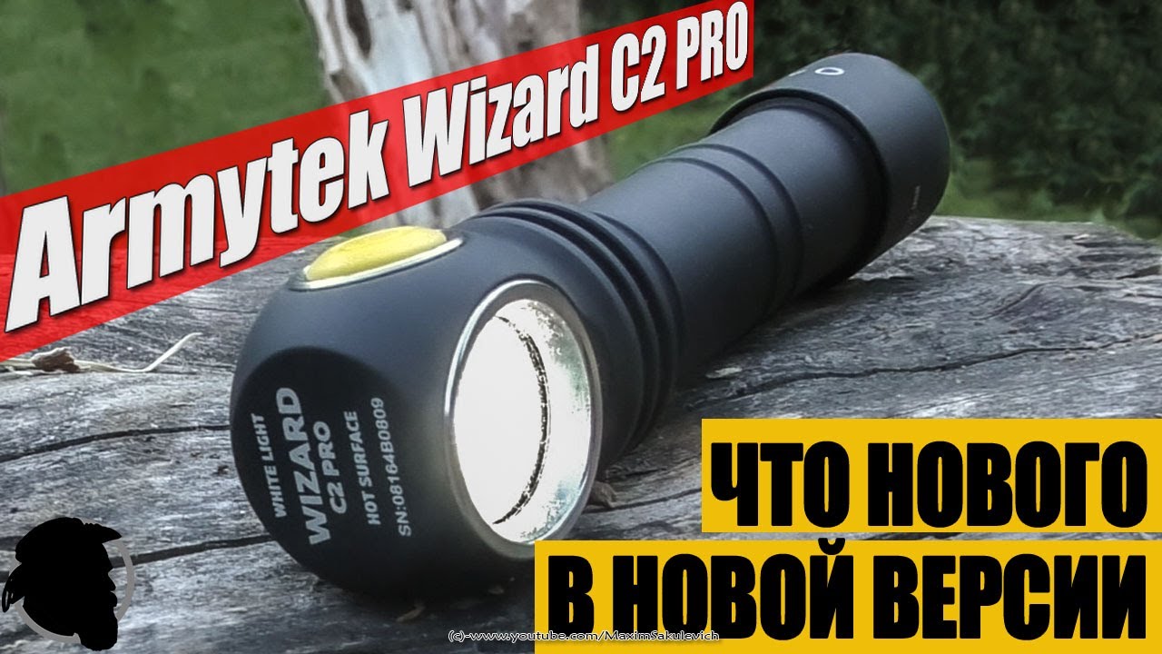 Обзор новой версии Armytek Wizard C2 PRO Magnet USB