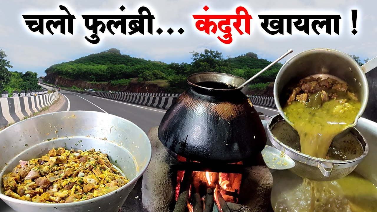 कंदुरी मटण खायचं तर चलो फुलंब्री | Kanduri Mutton Bhakri Jevan | Nonveg Hotel | Foodie