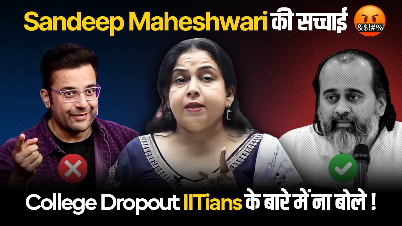 Sandeep Maheshwari की कड़वी सच्चाई 🤬| Sandeep Maheshwari Exposed @neetumamfanpage | Neetu Singh Mam