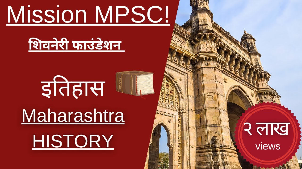 MPSC  HISTORY MODERN Maharashtra History 1 -