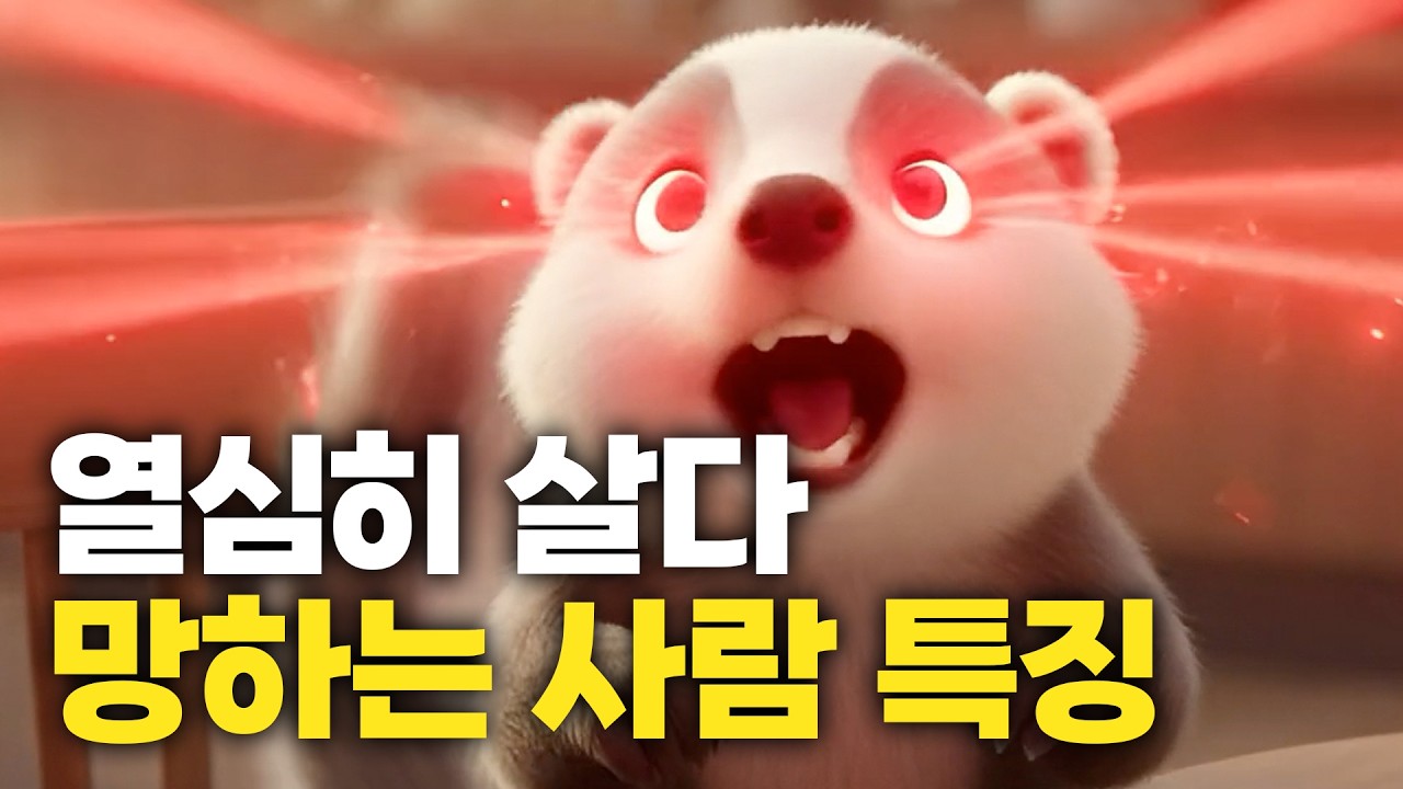 왜 하루 종일 바쁜데도 성과는 없을까? 두가지 집중력 똑바로 활용하기 #집중력 #도파민