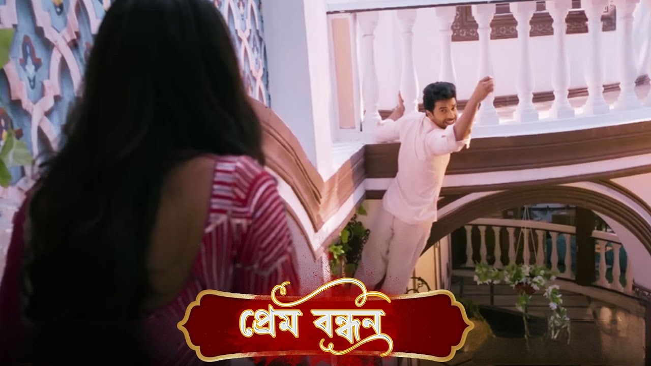 Prem Bandhan | প্রেম বন্ধন | Full Episode 30 | Bengali New Serial | Enterr10 Bangla