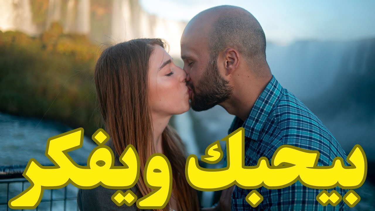 ما الشئ الذي لا يريدك ان تعرفه وإلى أين ستذهب علاقتك معه