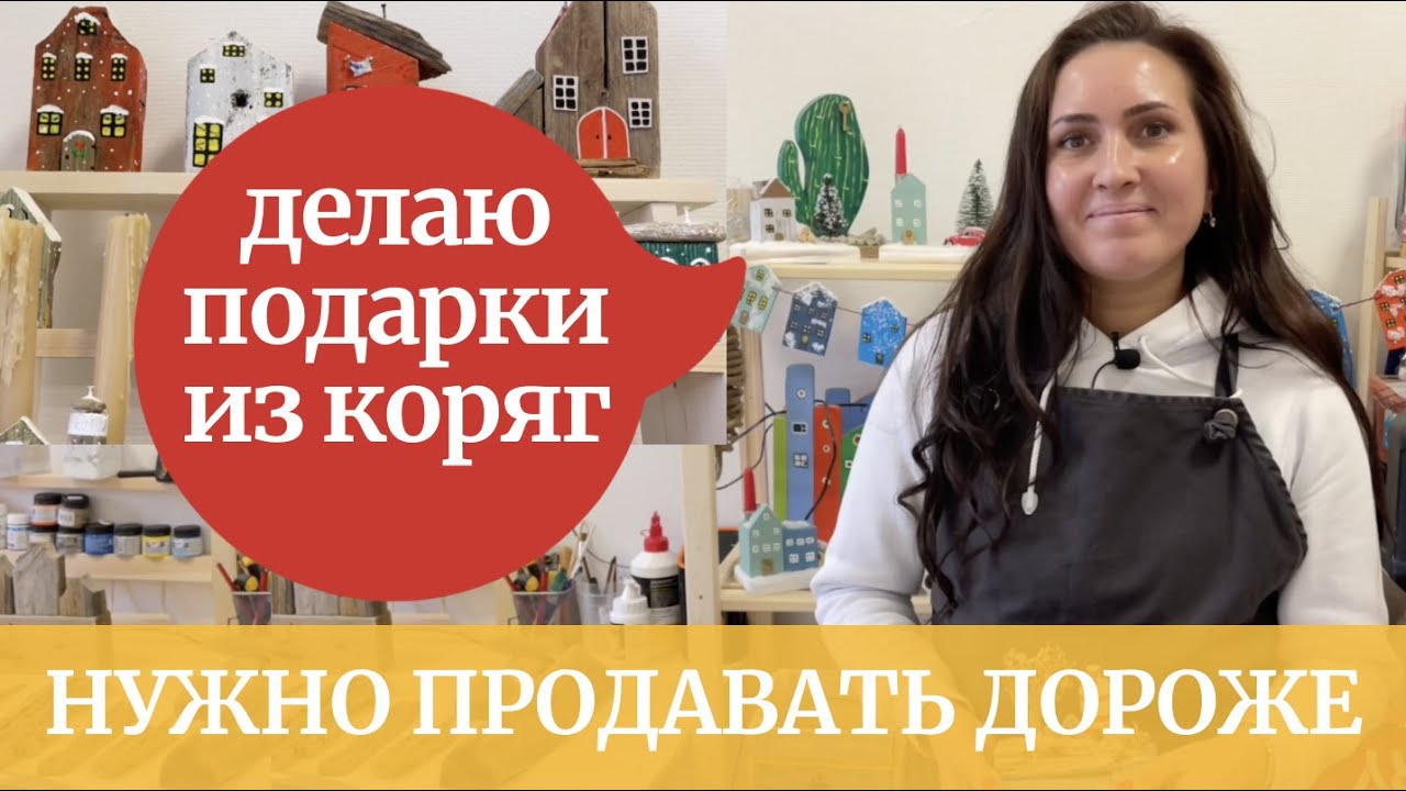 Декор из дерева своими руками. Домики и ключницы ручной работы. Дрифтвуд арт, композиции из коряг.
