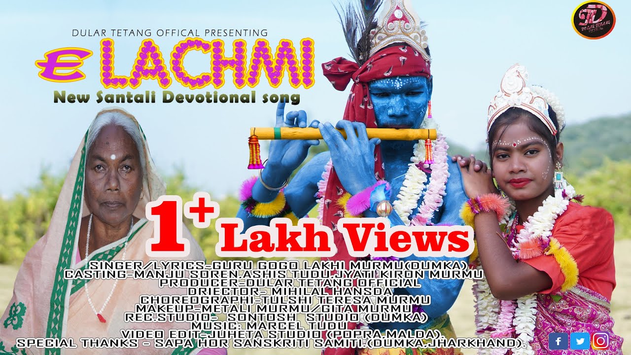 E LACHMI || New Santali Devotional song 2022 || Guru Go Go Lakhi Murmu (Dumka)