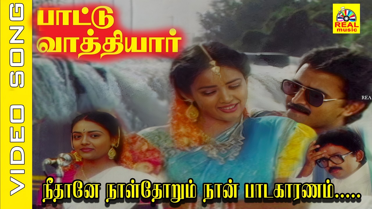 Neethaane Naaldhorum #video Song | Movie : Paattu Vaathiyar | Ramesh Aravind , Ranjitha #tamilsong