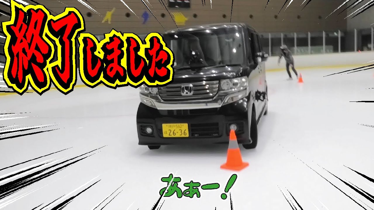 【超危険】アイスバーンをナメたらこうなります。8年落ち中古スタッドレスタイヤの性能低下を比較検証してみた！