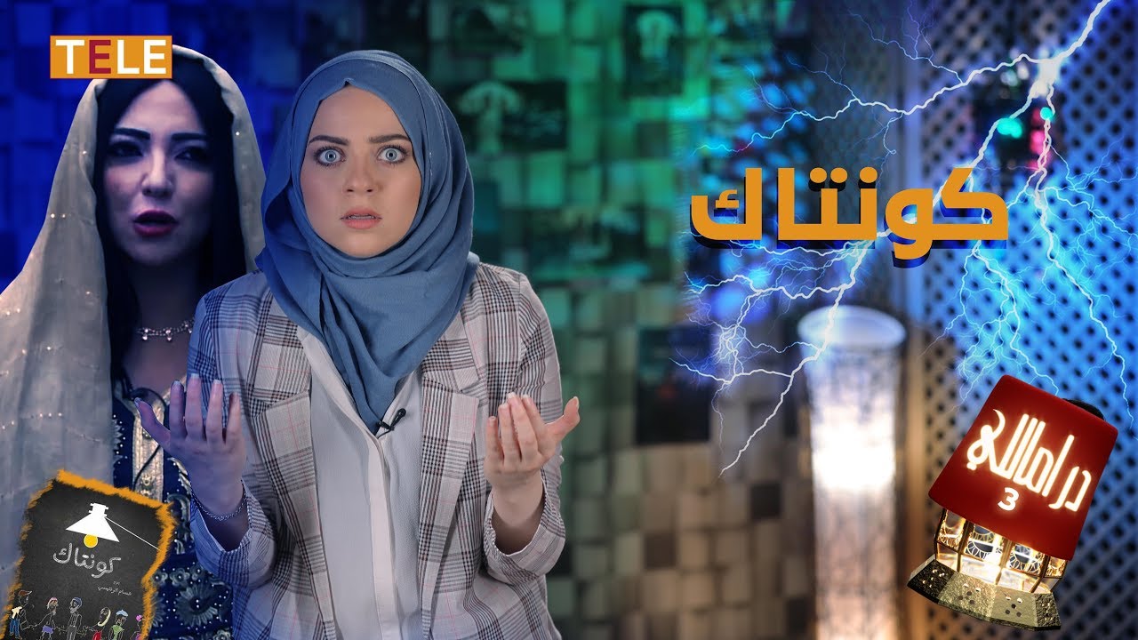 عمرك شفت برميل متفجر عم يمثّل؟ 🤔