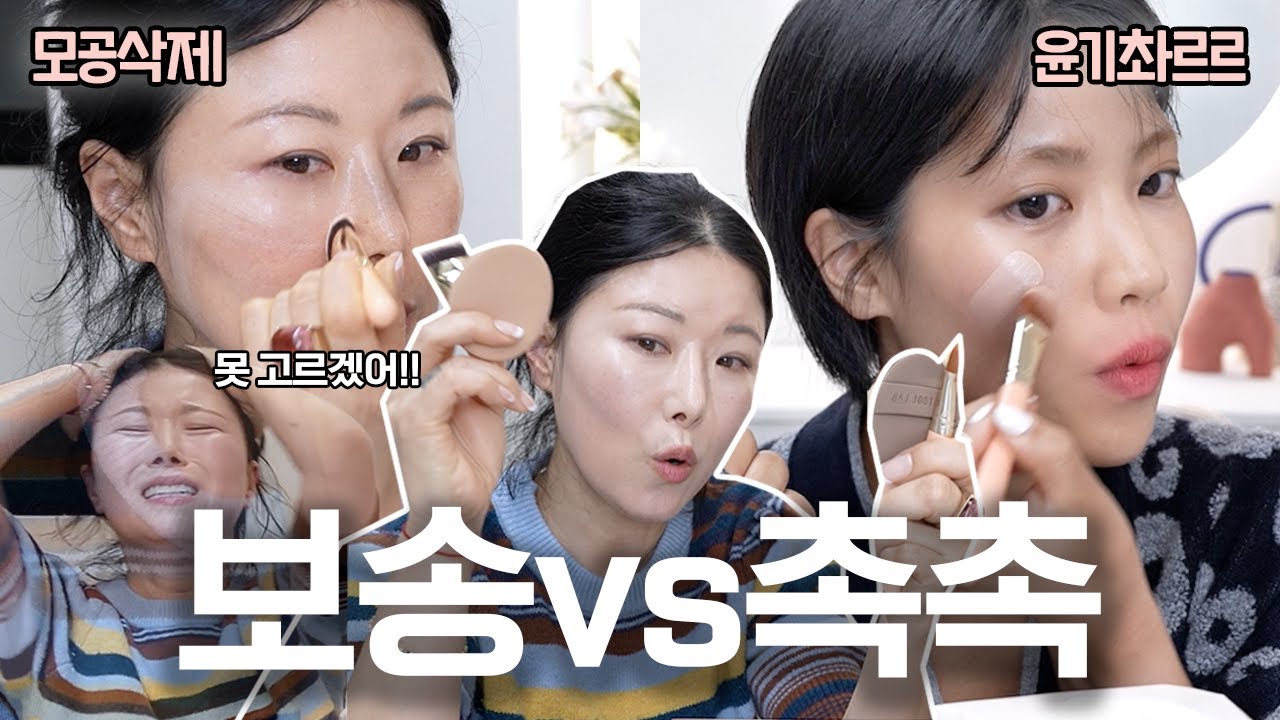 마켓 재요청 폭주🔥 올 가을 당신의 피부표현은? 보송vs촉촉 | 피부타입별 완전정복‼️