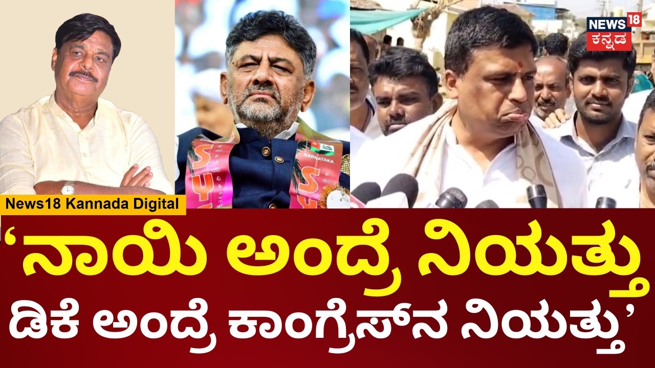 Ravi Ganiga On HC Mahadevappa's Statement | ಎಲ್ಲಾ ಶಾಸಕರು ನಿಯತ್ತಾಗಿದ್ದಾರೆ ಅಂದಿದ್ದಾರೆ | N18V