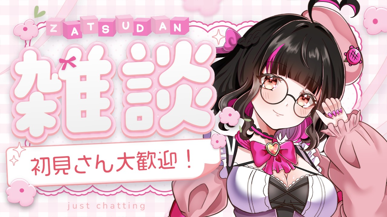 【#縦型配信 】参加型！500人耐久デイリー消化雑談！！チャンネル登録お待ちしています！ #ハートピアスローライフ