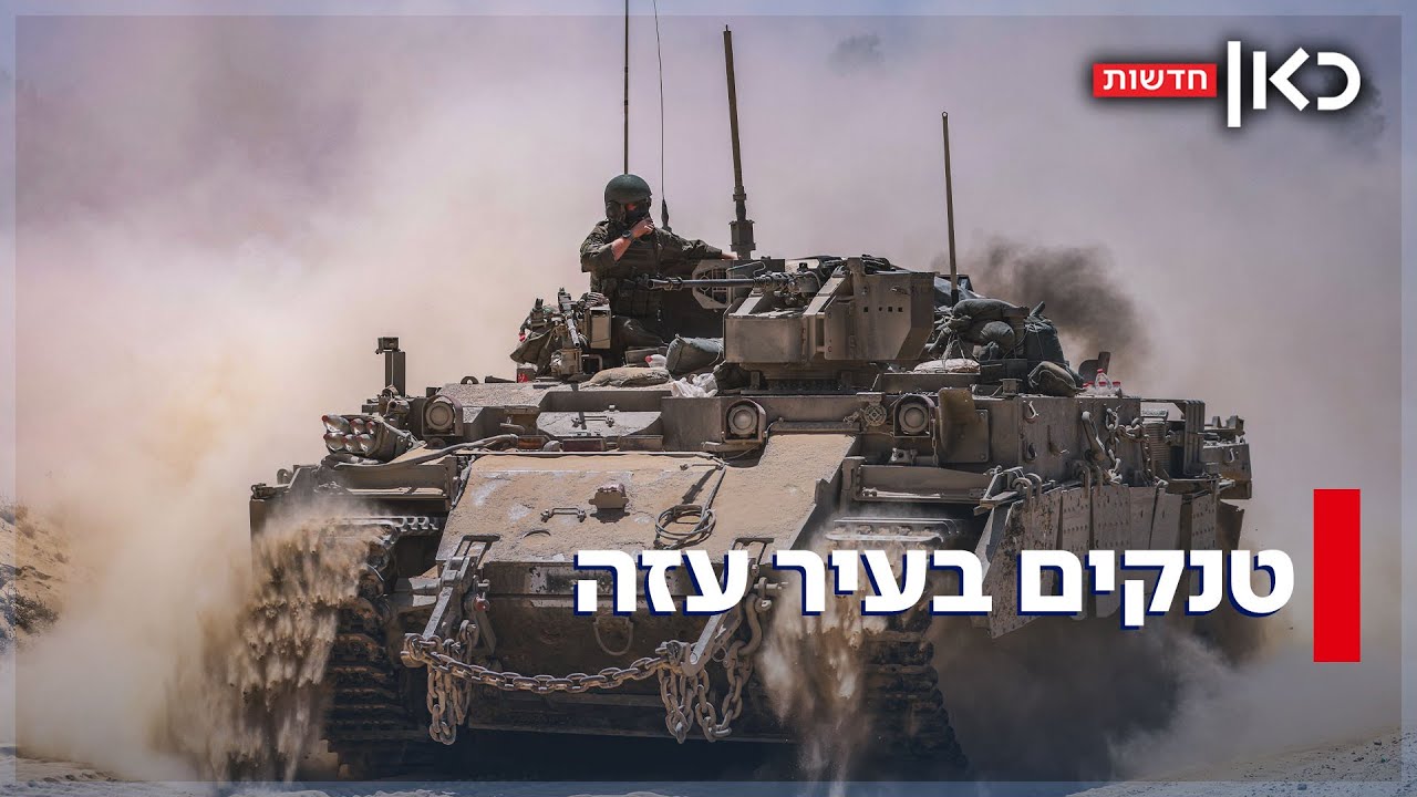 צה