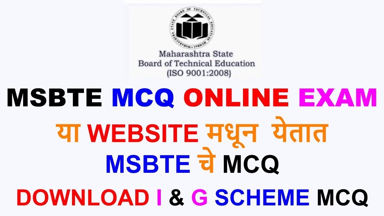 MSBTE Online Exam |या Website मधून येतात  MSBTE चे MCQ | Download MSBTE I & G Scheme MCQ | Exam 2021