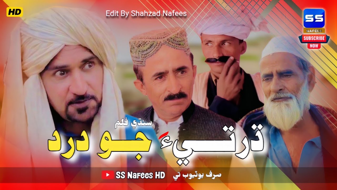 Sindhi Movie - Dharti Jo Dard - Part 01 - Full HD Movie 2026 - SS Nafees HD 