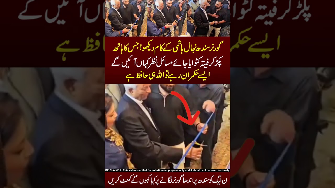 Fita Nazar Hi Nahi Aya 😮🧐😂 #nihal #hashmi #governorsindh #pmln #funny #iranisraelwar