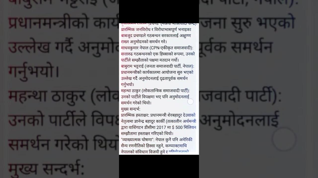 सबैले आफ्नो मा मत माग्न आउने नयाँ पुराना नेता भनौदा लाई MCC खारेज गर्न सक्छौ भनेर सोधुम है #nomcc 