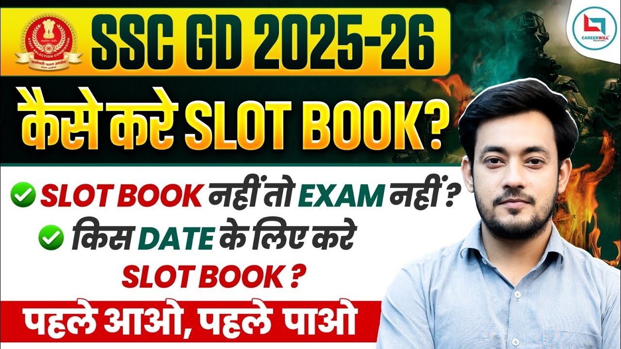 SSC GD Form Fill Up 2026 🔥 New Vacancy 2025-26 | Slot Booking Kaise Kare | Latest News Today