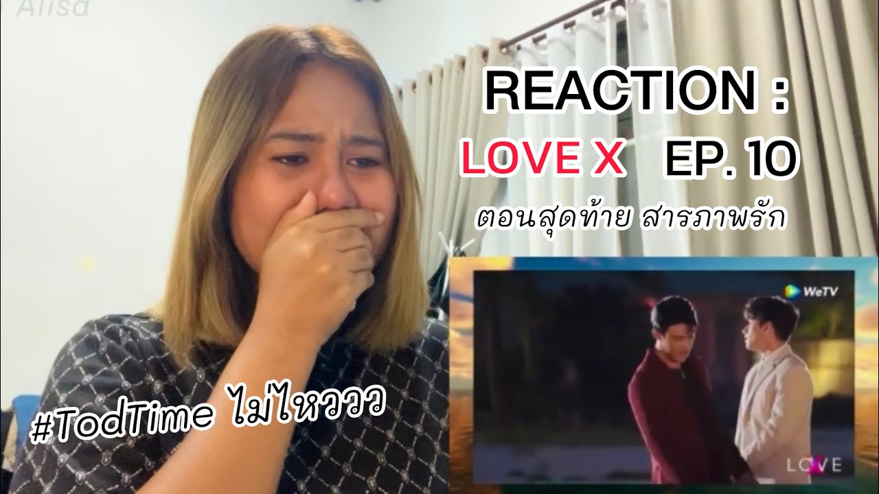 REACTION : LOVE X Thailand EP.10 ตอนสุดท้าย สารภาพรัก น้ำตาแตกก !
