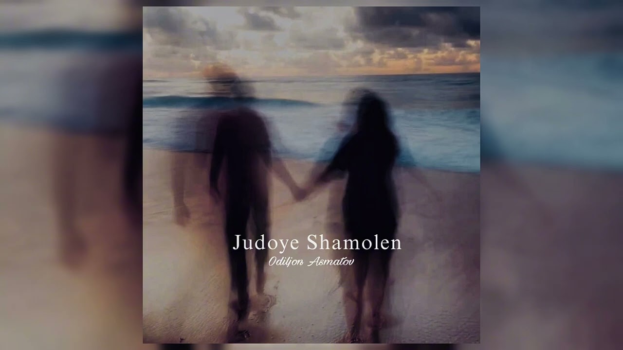 Judoye Shamolen - Odiljon Asmatov | Чудойе Шамолен - Одилчон Асматов