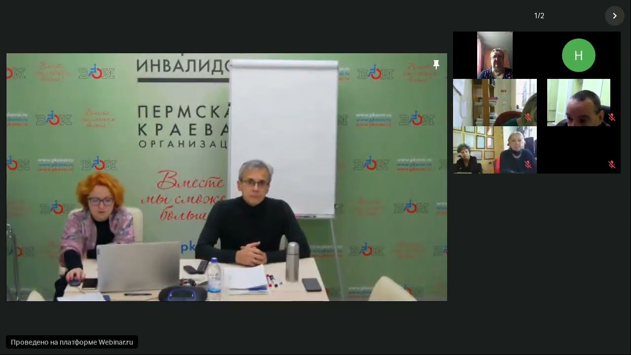 «Законодательство РФ, регламентирующее жизнедеятельность инвалидов. Пенсионные и социальные выплаты»