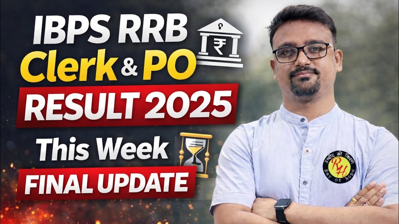 IBPS RRB Clerk & PO Result 2025 🏦 | This Week Final Update ⏳