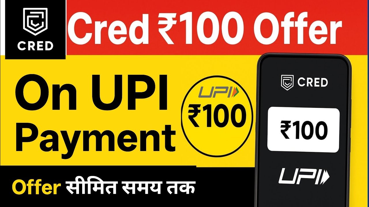 Cred ₹100 Offer on UPI Payment | Cred UPI ₹100 Reward Kaise Milega | Cred App New Offer 2025 
