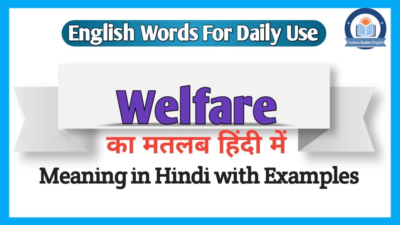 Welfare meaning in Hindi | Welfare ka matlab kya hota hai | Welfare meaning Explained in Hindi