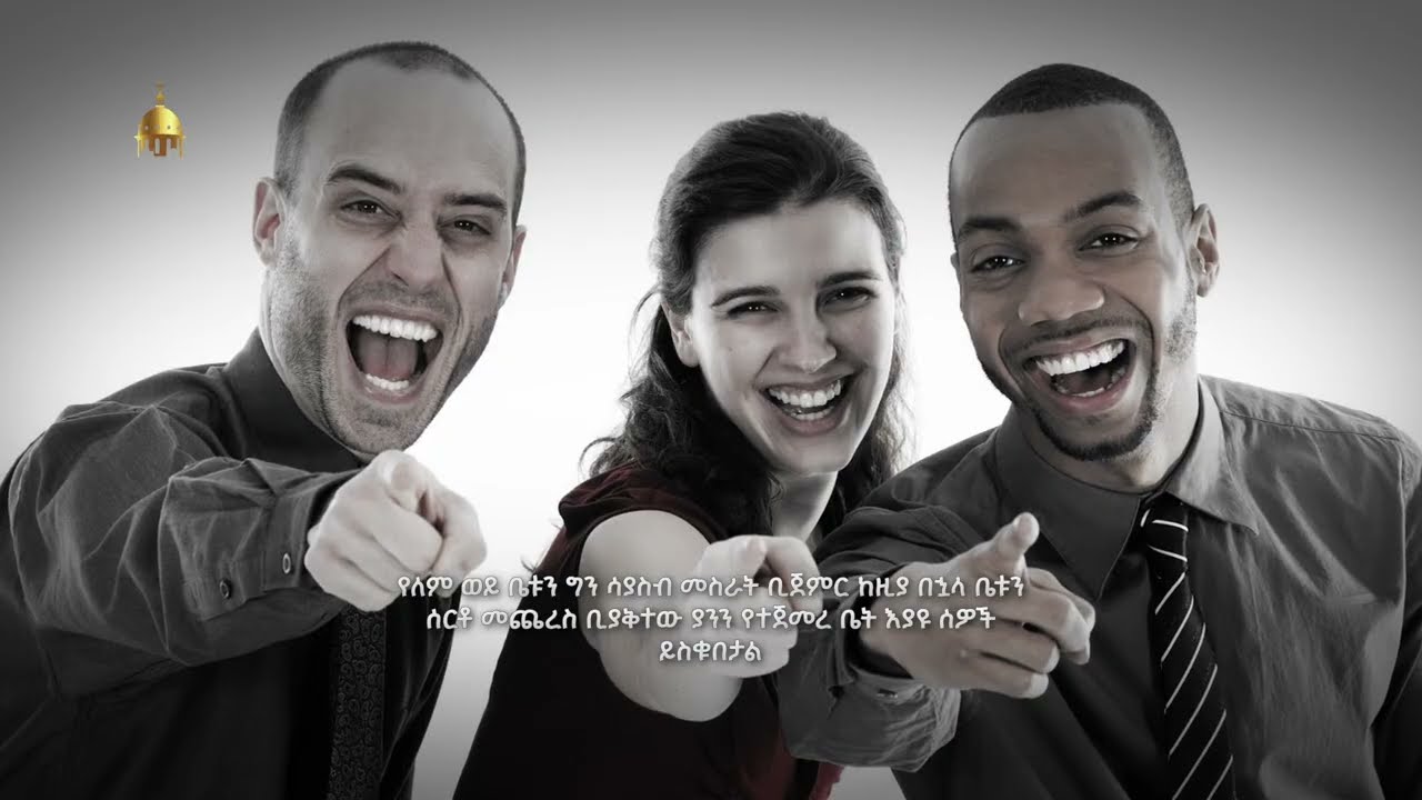 ትዕግስት ወደ እግዚአብሔር ያመራል | ድንቅ ስብከት | በፈተና ግዜ ትዕግስተኛ ሁኑ | አባ ገብረኪዳን ስብከት