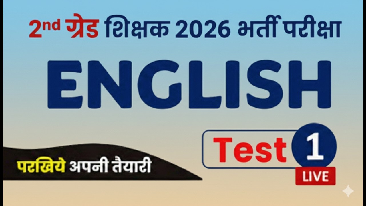 2nd Grade English MCQs 2026  By L.S. Rathore Sir