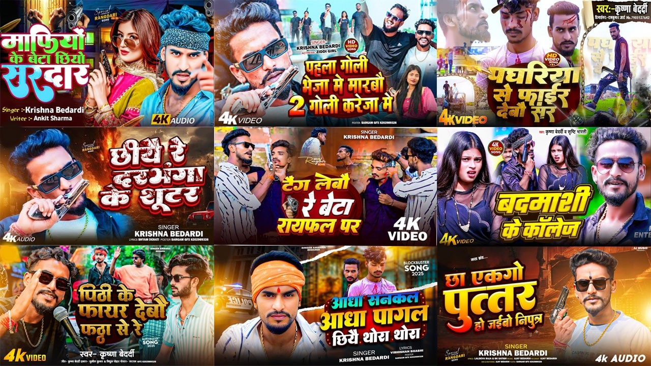#rangdari_song | #krishna Bedardi Nonstop New | वायरल रंगदारी गाना 2026 | Hit Gangster Songs
