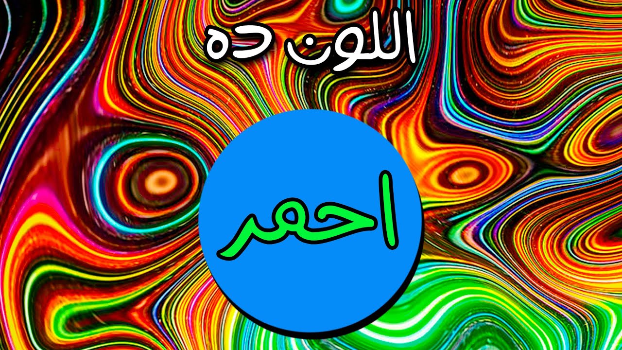 لا تصدق ما تراه عيناك 👁️ | بانتوماث