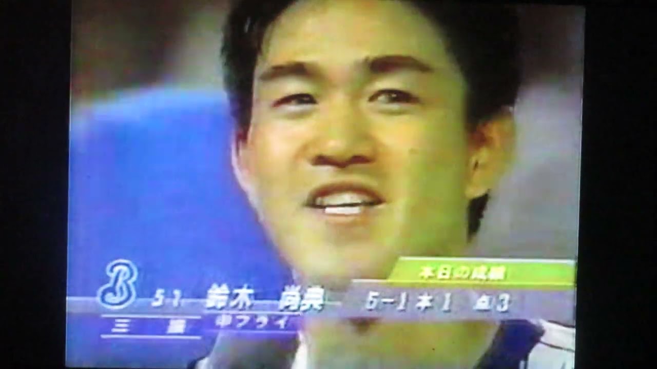 1995横浜ベイスターズ公式戦ハイライト15　巨人戦鈴木尚典サヨナラ逆転ホームラン
