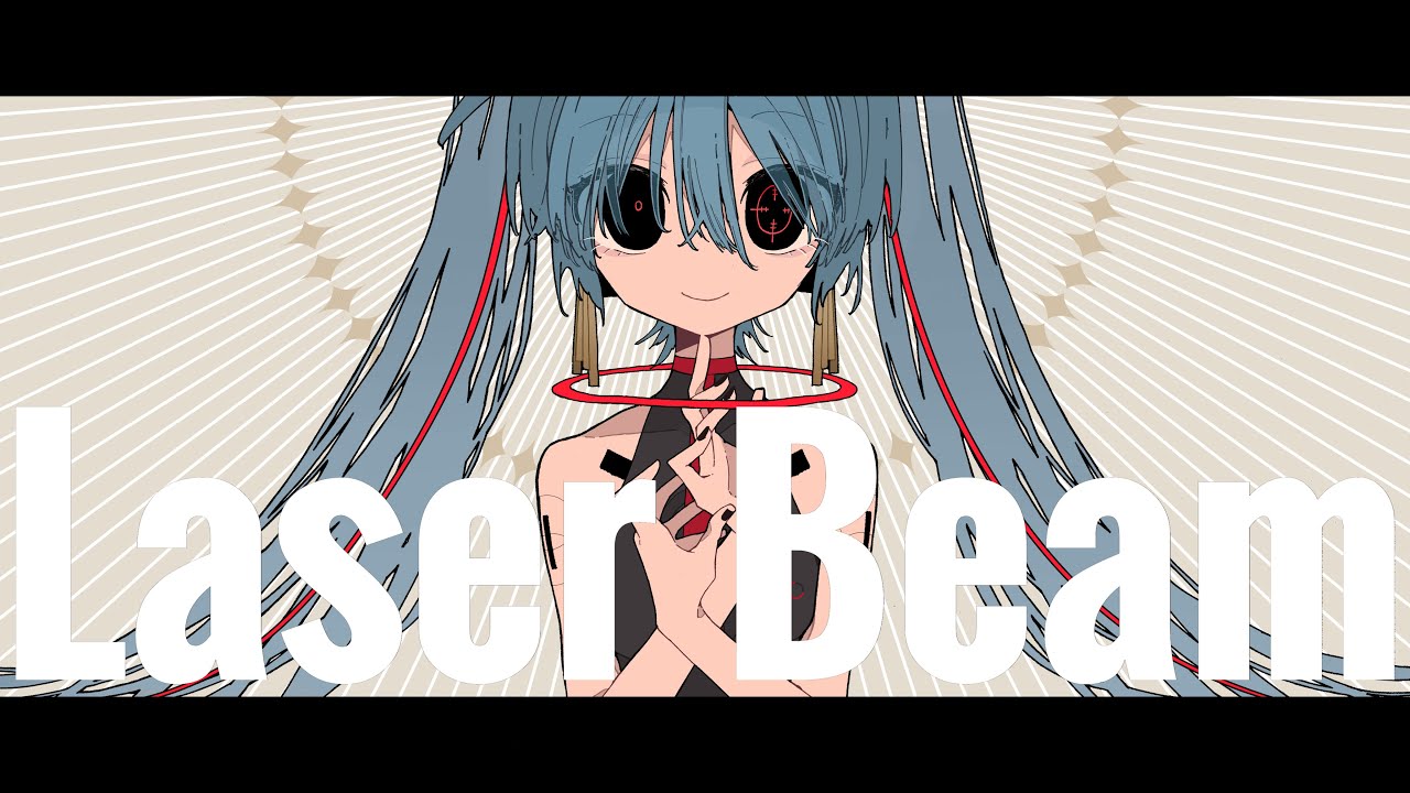 レーザービィム / 呆feat.初音ミク Laser Beam - Hatsune Miku